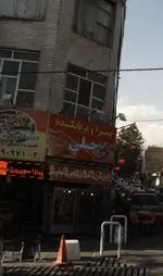 تصویر پروفایل پیتزا و بریانکده چیلی