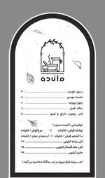تصویر 1 - کباب سرای مائده