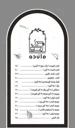 تصویر 3 - کباب سرای مائده