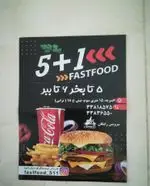 تصویر پروفایل فست‌فود 5+1