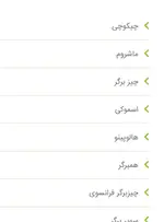 تصویر 4 - پیتزا سیب ۳۶۰