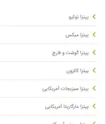 تصویر 2 - پیتزا سیب ۳۶۰