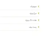 تصویر 5 - پیتزا سیب ۳۶۰