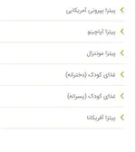 تصویر 3 - پیتزا سیب ۳۶۰