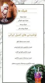تصویر پروفایل رستوران آدیشه
