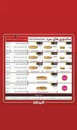 تصویر 3 - کلین فود