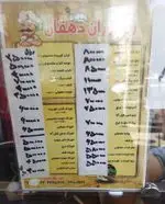 تصویر 5 - چلوکبابی دهقان