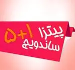 تصویر 2 - فست فود 1+5