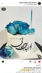 تصویر 5 - کیک تولد تهرانپارس