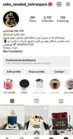 تصویر 1 - کیک تولد تهرانپارس