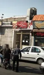 تصویر 1 - رستوران باباحاجی