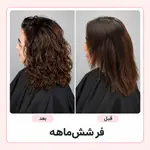 تصویر 3 - مركز فر سيمين