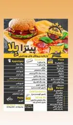 تصویر پروفایل فست فود بلا