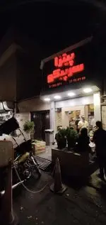 تصویر پروفایل پیتزا سرپیکو