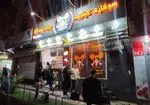 تصویر 1 - چیکن چی سوخاری کیلویی