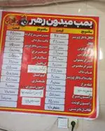 تصویر 4 - فست فودی بمب رهبر