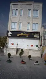 تصویر پروفایل فست فود اینچی