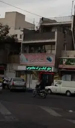 تصویر 3 - تهیه و توزیع غذای شاندیز