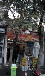 تصویر 1 - پیتزا ساندویچ تنور