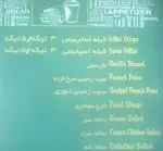 تصویر 4 - فست فود ترنانه