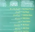 تصویر 3 - فست فود ترنانه