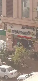 تصویر 5 - ساندویچ و پیتزا کریم و رحیم