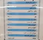 تصویر 2 - طباخی بهارستان