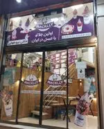 تصویر پروفایل بستنی مکلی نیروهوایی