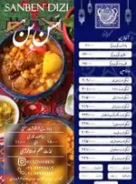 تصویر پروفایل ديزی سرای سَن بِن