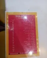 تصویر 5 - رستوران پلوچی