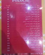 تصویر 3 - رستوران پلوچی
