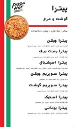 تصویر 5 - پیتزا هات (تیراژه ۲)