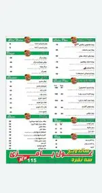 تصویر 1 - فست فود بامزی