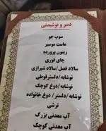 تصویر 3 - رستوران سنتی سپیدار