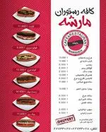 تصویر 2 - فست فود مارشه