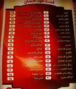 تصویر 3 - فست فود احسان