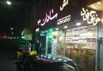 تصویر 2 - رستوران غذای خونگی فود شادان