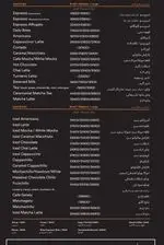 تصویر 1 - قهوه لمیز (باغ فردوس)