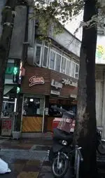 تصویر 1 - فست فود سها