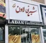 تصویر 2 - شیرینی لادن
