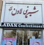 تصویر 4 - شیرینی لادن
