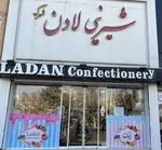 تصویر پروفایل شیرینی لادن