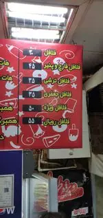 تصویر 4 - فست فود ویژه تهران