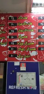 تصویر 5 - فست فود ویژه تهران