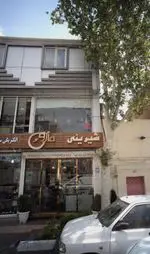 تصویر پروفایل شیرینی مارون