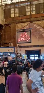 تصویر پروفایل رستوران شرف الاسلامی
