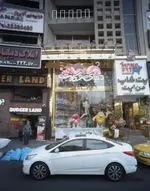 تصویر 1 - دنیای شکلات اندرزگو