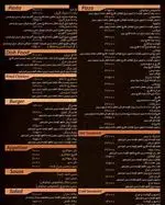 تصویر 1 - میخوش (سعادت آباد)