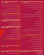 تصویر 4 - میخوش (سعادت آباد)