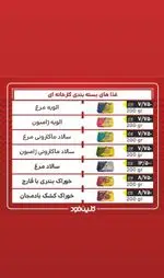 تصویر 3 - کلین فود (مترو هفت تیر)